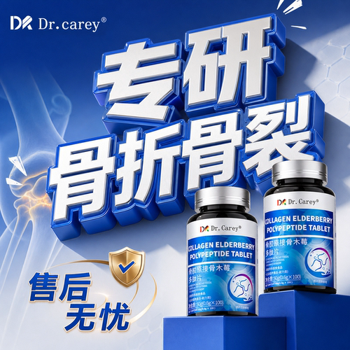 钙片骨折恢复营养品骨胶原蛋白肽药骨裂快正品速官方旗舰店接骨