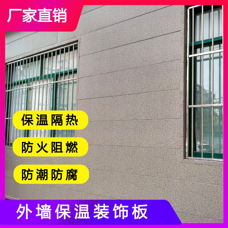 正堂外墙装饰一体板真石漆大理石防火材料新型保温材料金属雕花板