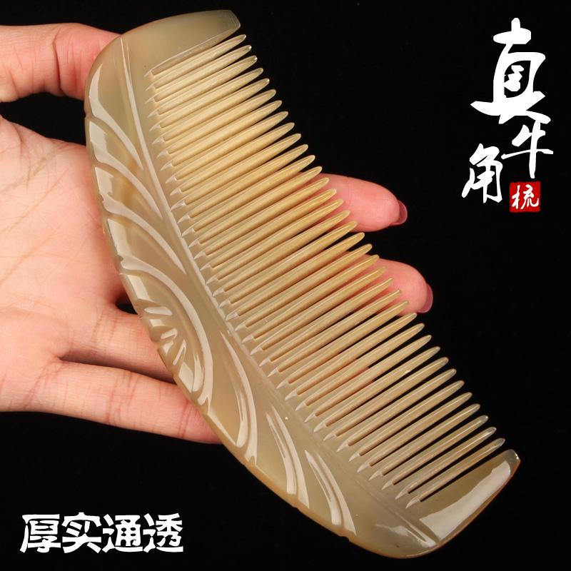 正品天然牦牛角梳子送女友家用刻字防静电脱发按摩白角可爱小梳子