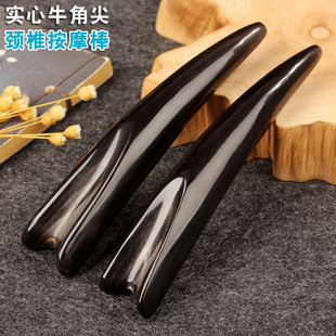 正品 天然牛角经络棒脸部颈椎穴位足底按摩器家用眼霜导入棒拔筋棒