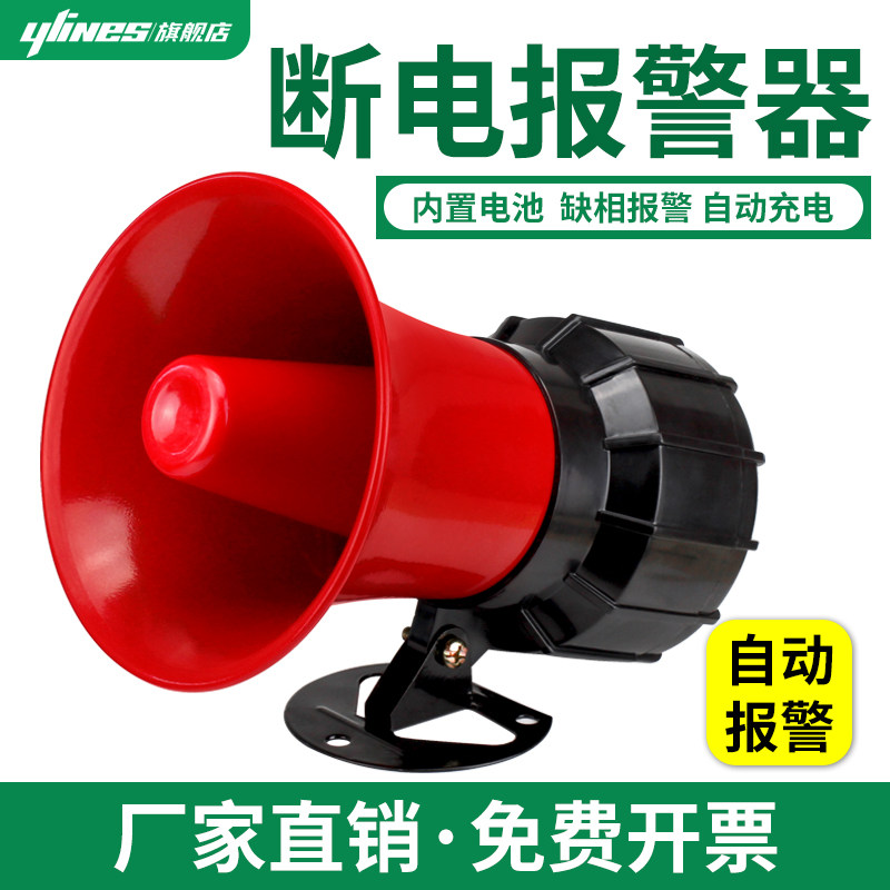 断电报警养殖场220v380v三线四线