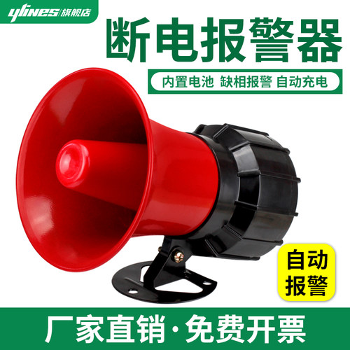 断电报警养殖场220v380v三线四线