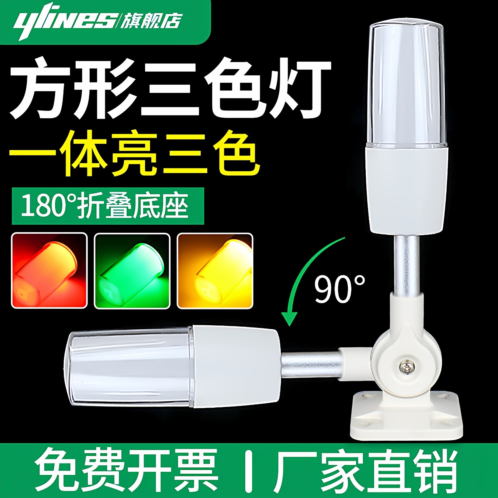 一体三色灯YL-Q3S-TJ报警器信号数控机床设备指示灯警示灯24vLED
