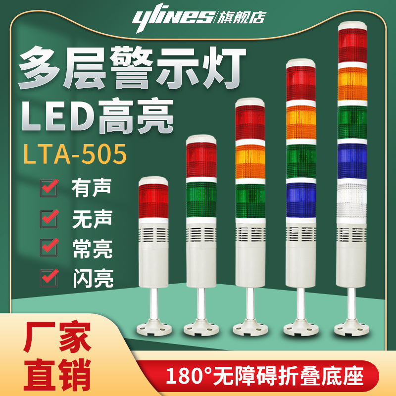 led机床三色灯lta-505设备灯带