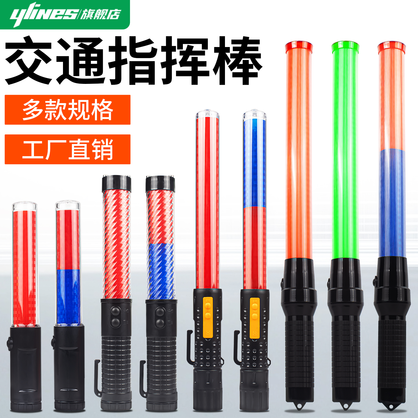 交通指挥棒LED荧光棒充电式