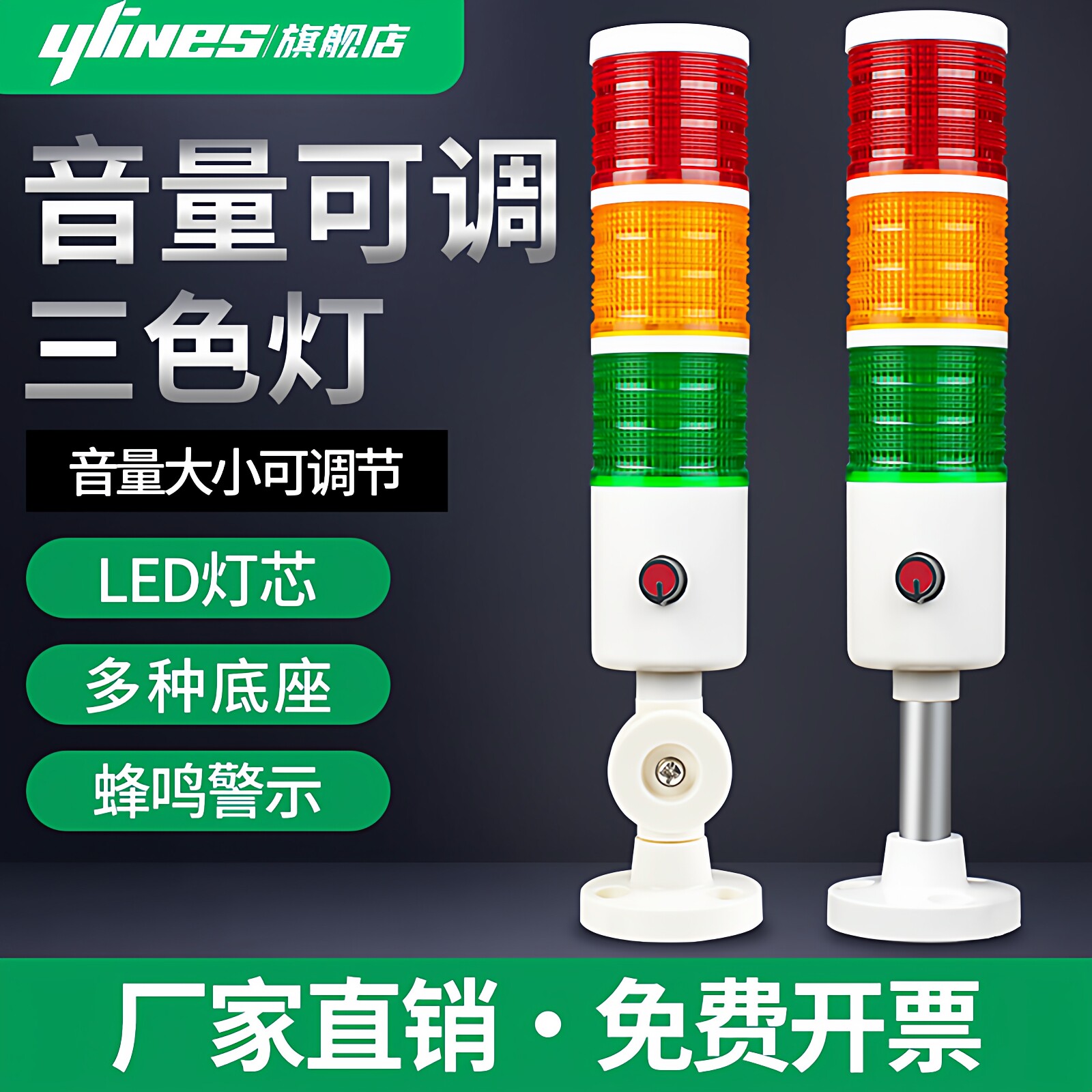 LED音量可调T50-3TJ--KT三色警示灯声光报警器多层三色报警指示灯