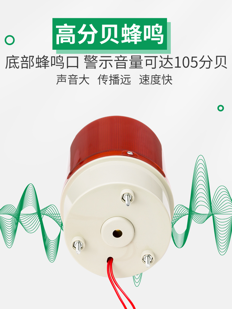 LTE1101J声光报警器旋转式380V警报灯闪烁灯12v24v220v警示灯LED-封面