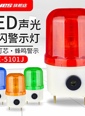叉车声光报警器LED警示闪光灯LTE-5101J工程车顶警示爆闪灯闪烁灯
