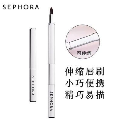 丝芙兰唇刷小巧便携精巧易描
