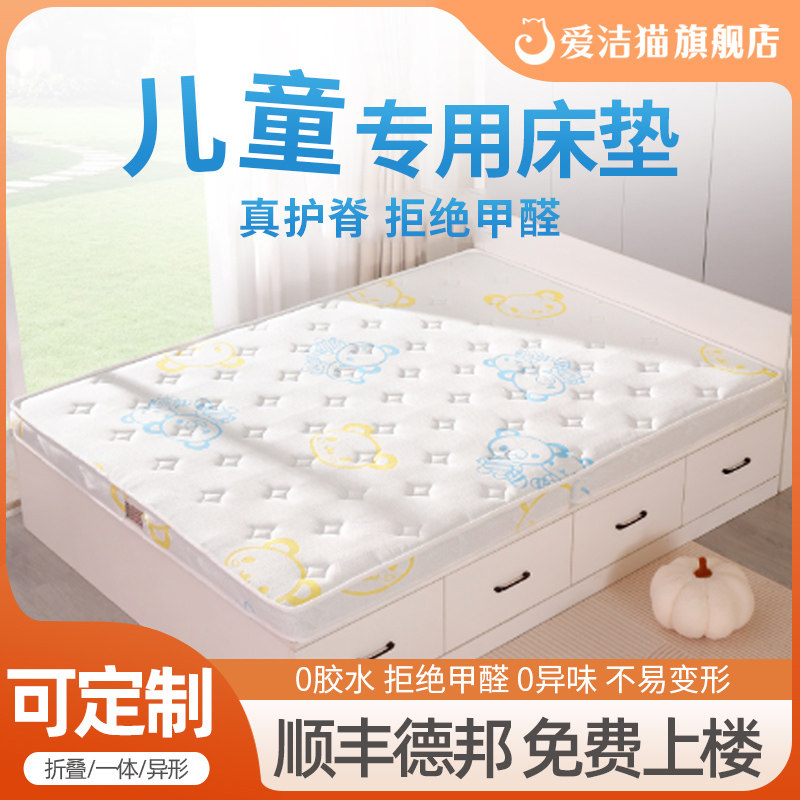 儿童榻榻米床垫定制任意尺寸家用折叠椰棕乳胶专用订做定做单人