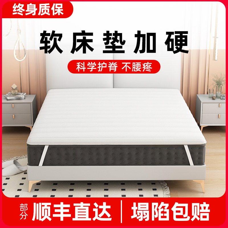 加硬床垫软床垫加硬神器护腰护脊椰棕家用薄床垫太软加硬榻榻米垫