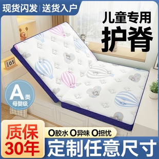 榻榻米床垫定制任意尺寸儿童床垫专用椰棕乳胶家用折叠订做定做