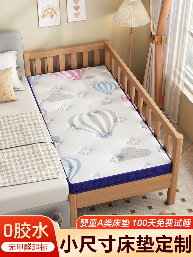 小尺寸床垫定制榻榻米床垫订制定做任意尺寸椰棕乳胶儿童护脊垫子