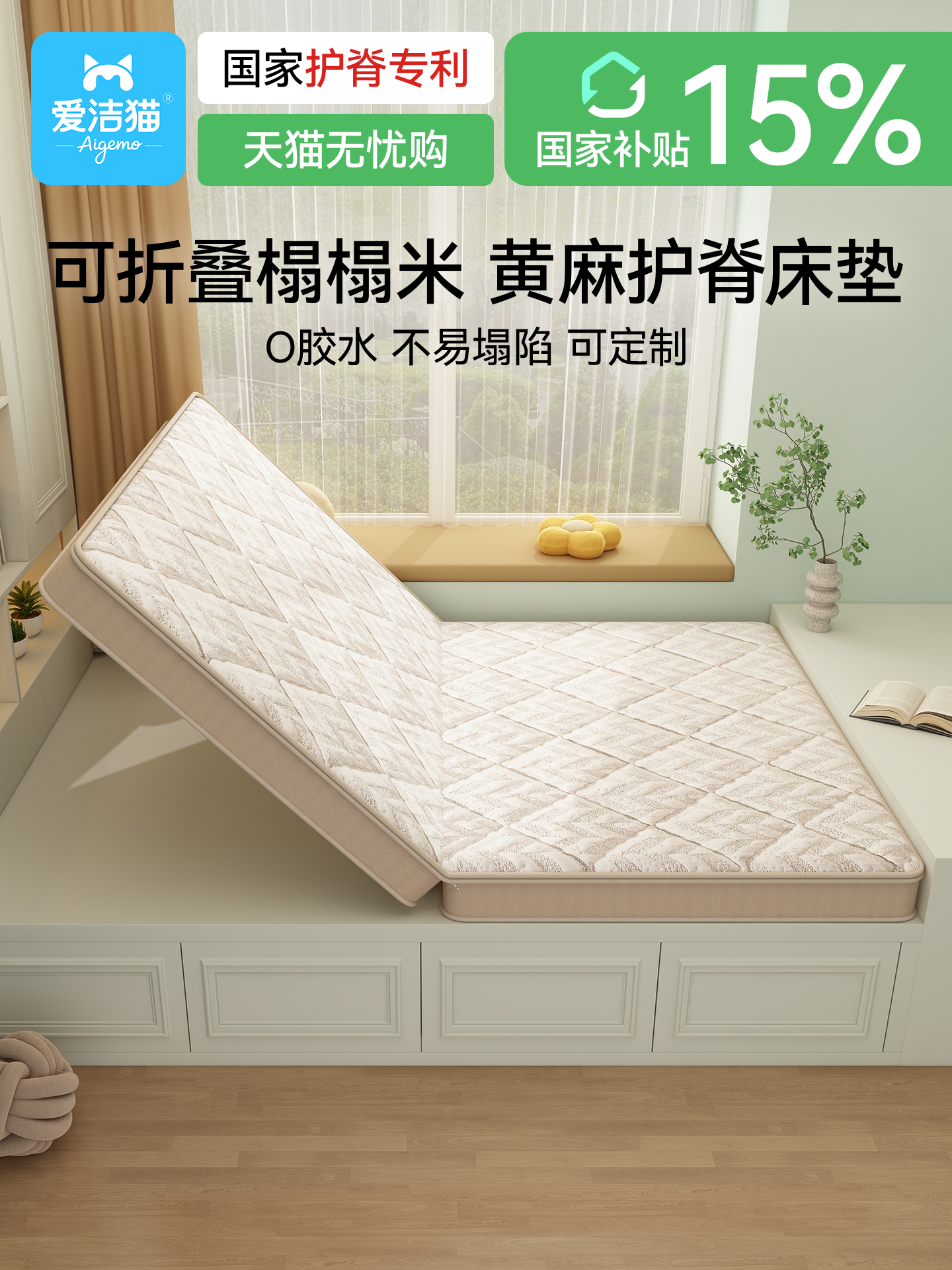 榻榻米专用床垫天然进口黄麻乳胶儿童专用1米5可拆洗定制任意尺寸