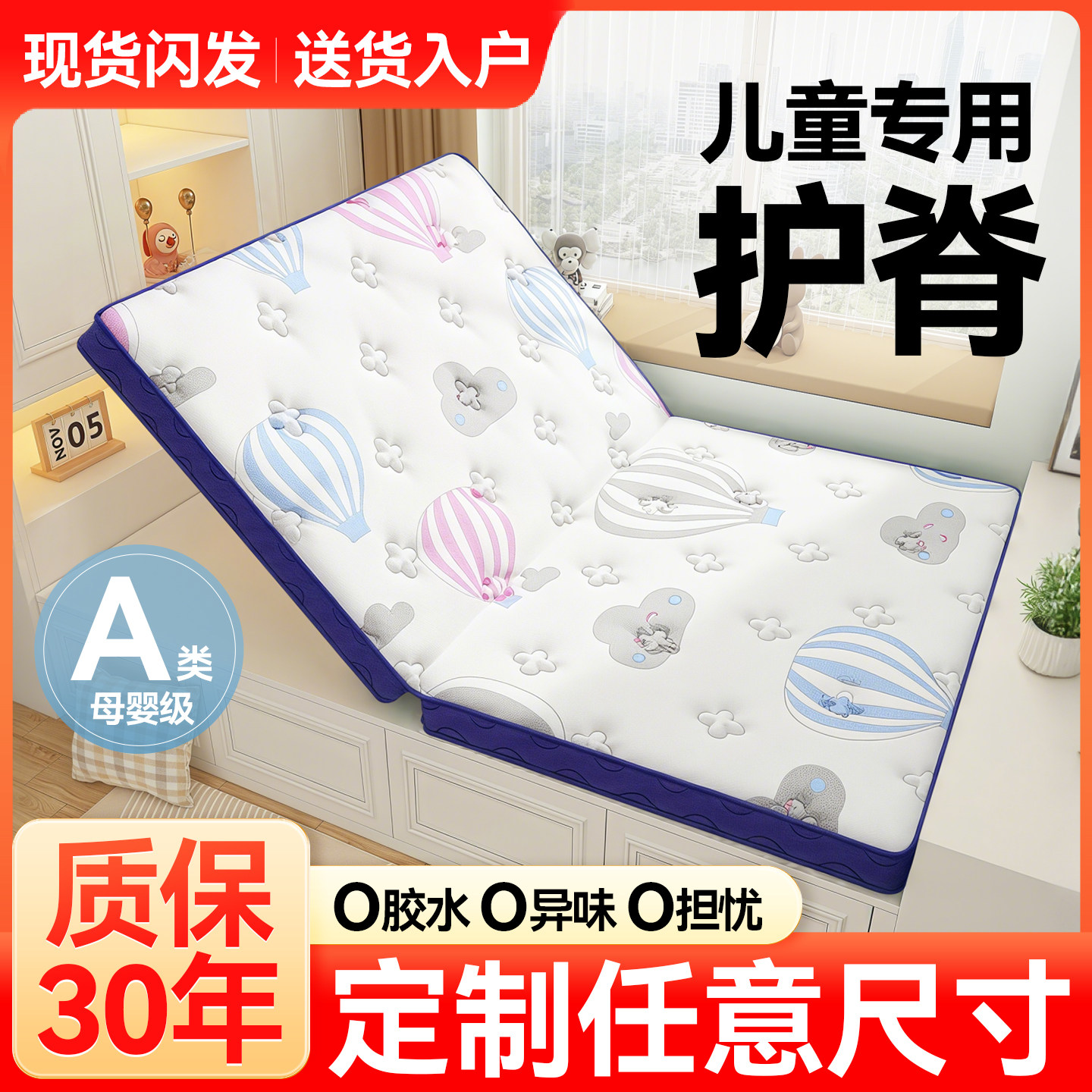 儿童榻榻米床垫定制任意尺寸椰棕乳胶专用定做护脊家用订做折叠