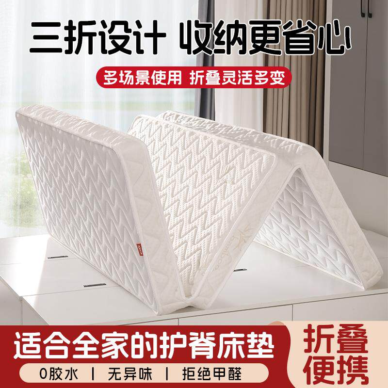 可折叠床垫三折乳胶椰棕榻榻米床垫子专用定制打地铺单人学生宿舍
