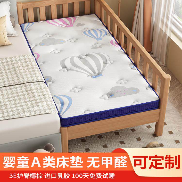 儿童床垫拼接床家用硬垫定制尺寸60x70x80x180护脊椰棕甲醛无超标