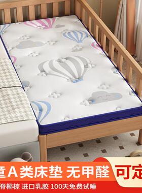 儿童床垫拼接床家用硬垫定制尺寸60x70x80x180护脊椰棕甲醛无超标