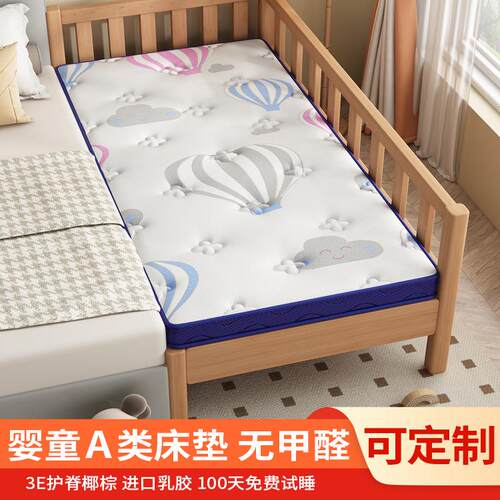 儿童床垫拼接床家用硬垫定制尺寸60x70x80x180护脊椰棕甲醛无超标
