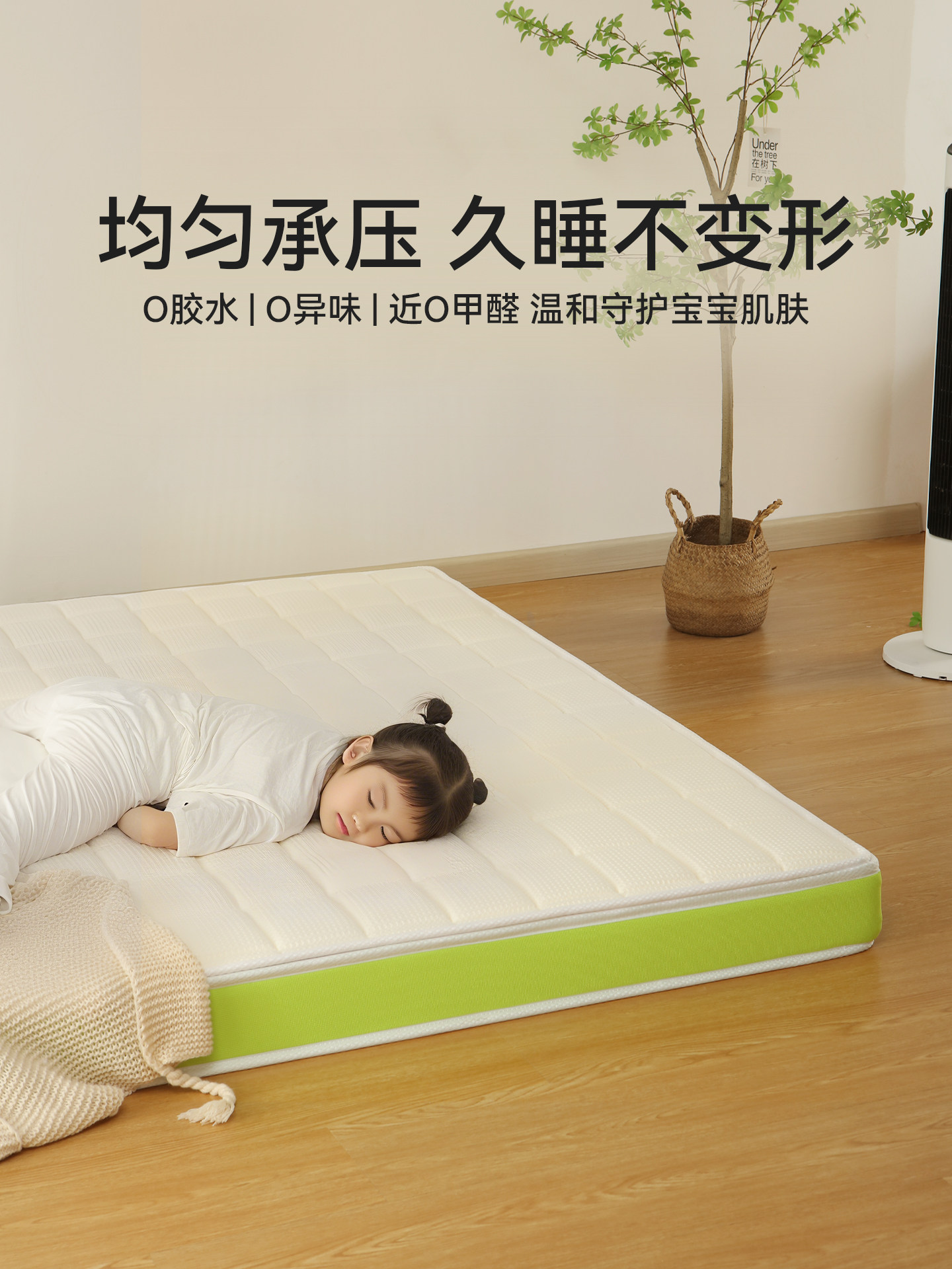 儿童脊柱保护床垫天然进口黄麻乳胶婴儿环保榻榻米硬垫可拆卸可洗