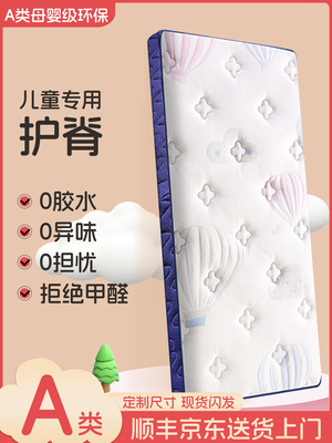 儿童床垫定制任意尺寸榻榻米床垫子椰棕乳胶折叠专用定做拼接宿舍