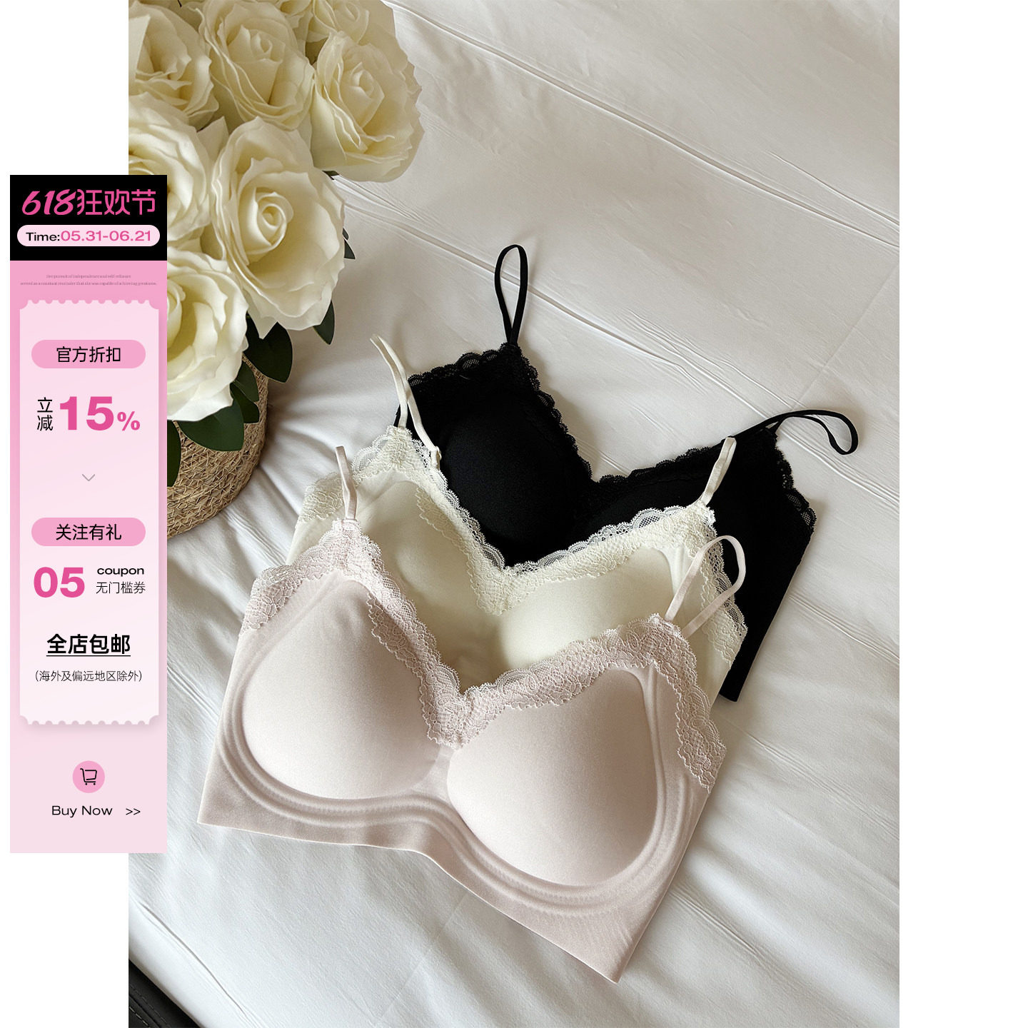 肉装小cherry 轻氧入夏 细肩带舒适一体全固定杯内衣V领蕾丝背心