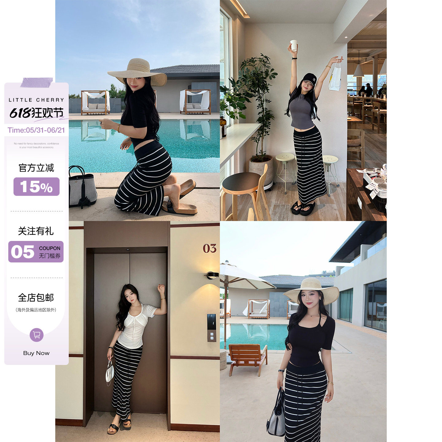 肉装小cherry 漫游条纹 夏季直筒微胖显瘦垂感慵懒长裙松紧腰半裙