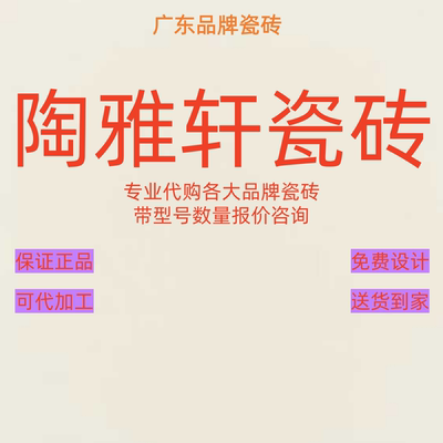 陶雅轩瓷砖广东砖仿大理石瓷砖柔光砖金丝绒750*1500超白胚