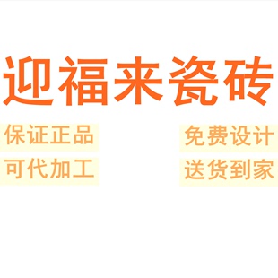 迎福来瓷砖广东佛山素色柔光通体750x1500微水泥瓷砖肌肤釉墙砖