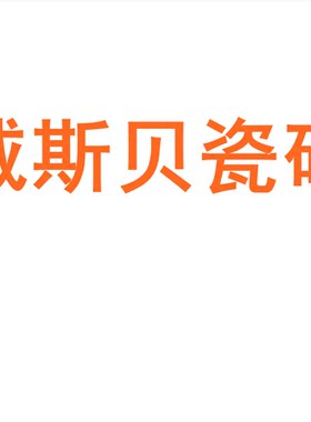 威斯贝瓷砖陶大板7501500