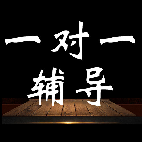 高校辅导员招聘考试一对一辅导培训线上模拟面试定制课程200/小时
