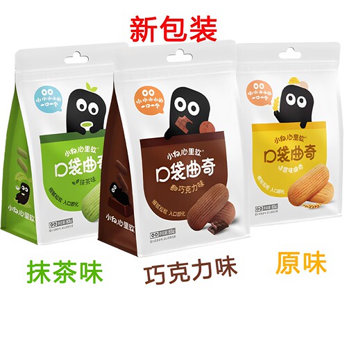 小白心里软曲奇抹茶巧克力原味