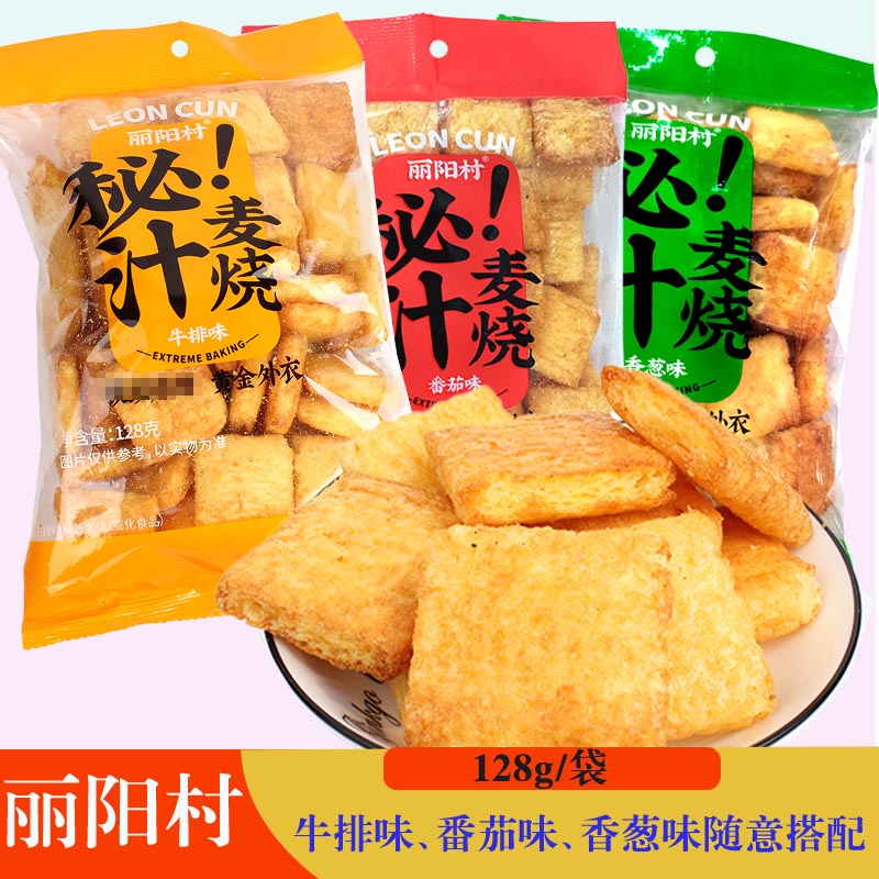 丽阳村蜜汁108g/袋麦烧牛排番茄香葱味膨化食品休闲办公小吃零食 零食/坚果/特产 膨化食品 原图主图