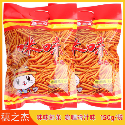 穗之杰虾条150g汁味膨化