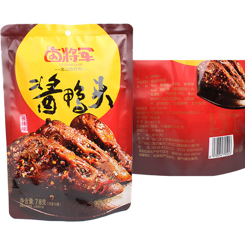 鸭头鸭掌鸭脖酱板鸭零食卤将军