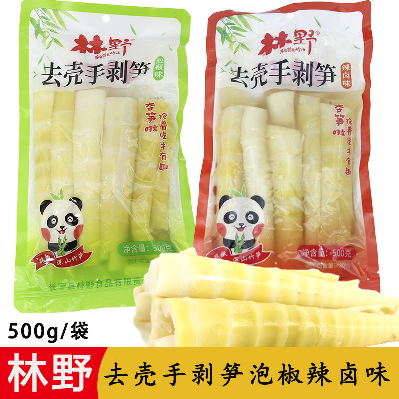 林野去壳手剥笋500g泡椒辣卤味开袋即食网红解馋竹笋休闲小吃零食