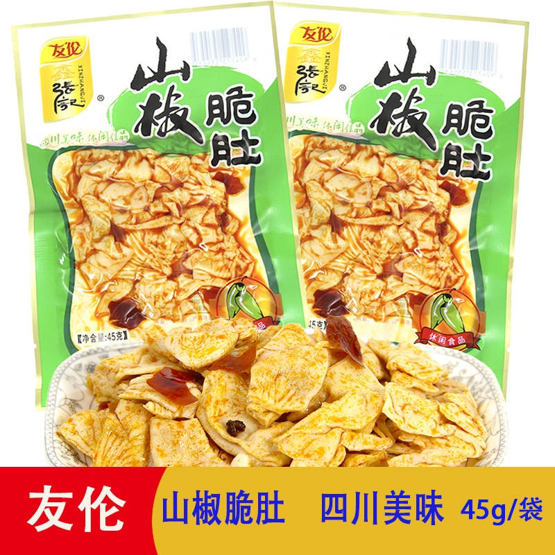 友伦张鑫记山椒脆肚45g/袋即食红油鸡肚美味网红休闲办公小零食