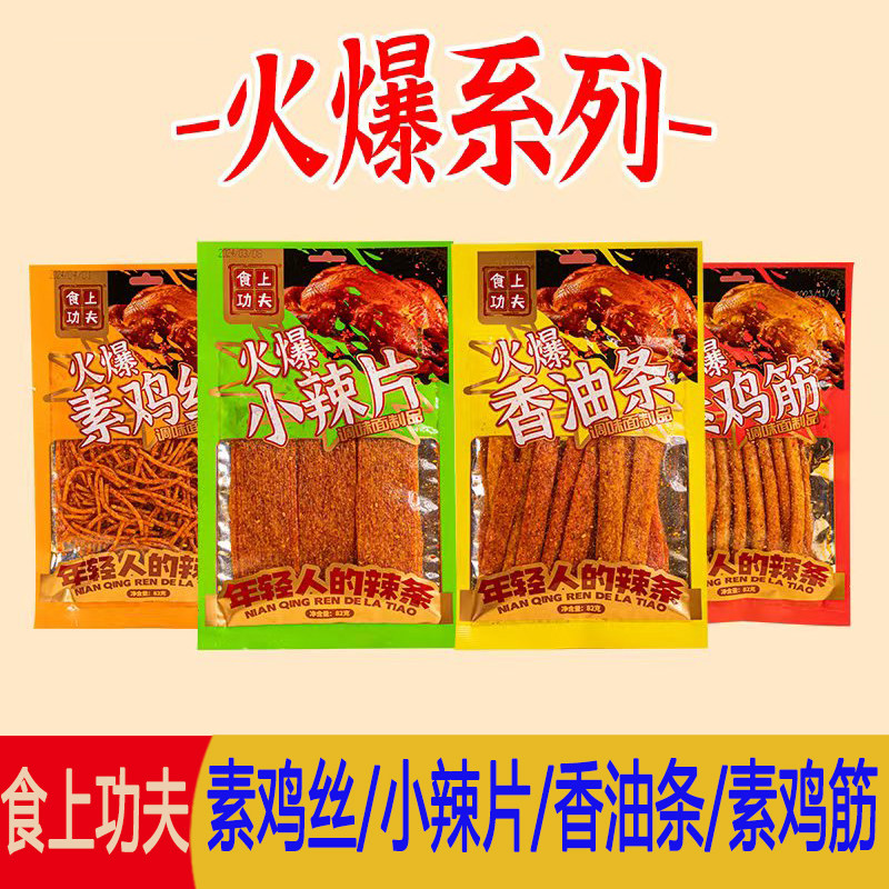 食上功夫82g/袋素鸡筋火爆小辣片香油条素鸡筋辣条休闲零食小吃