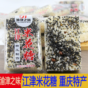重庆特产渝津之味江津米花糖油酥糕点包装独立办公室休闲小零食