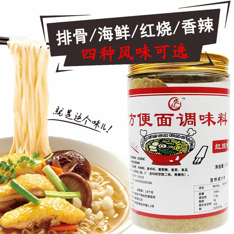 正宗方便面调料包500g泡面调料汤粉汤面调味料煮面汤料面条调料包