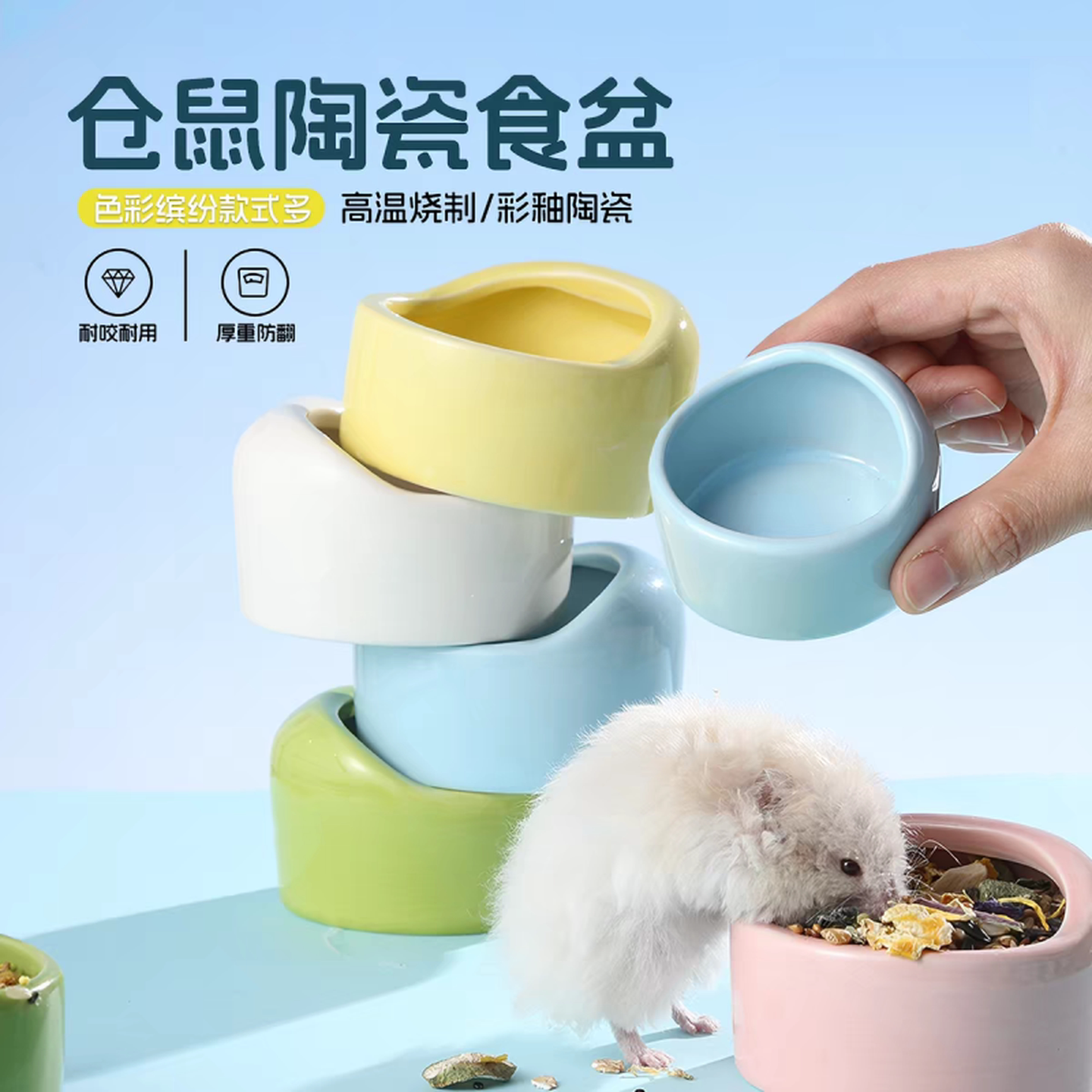 仓鼠陶瓷食盆防打翻食盒食罐喂食器鸟杯防洒防溅食碗学吃鸟具用品