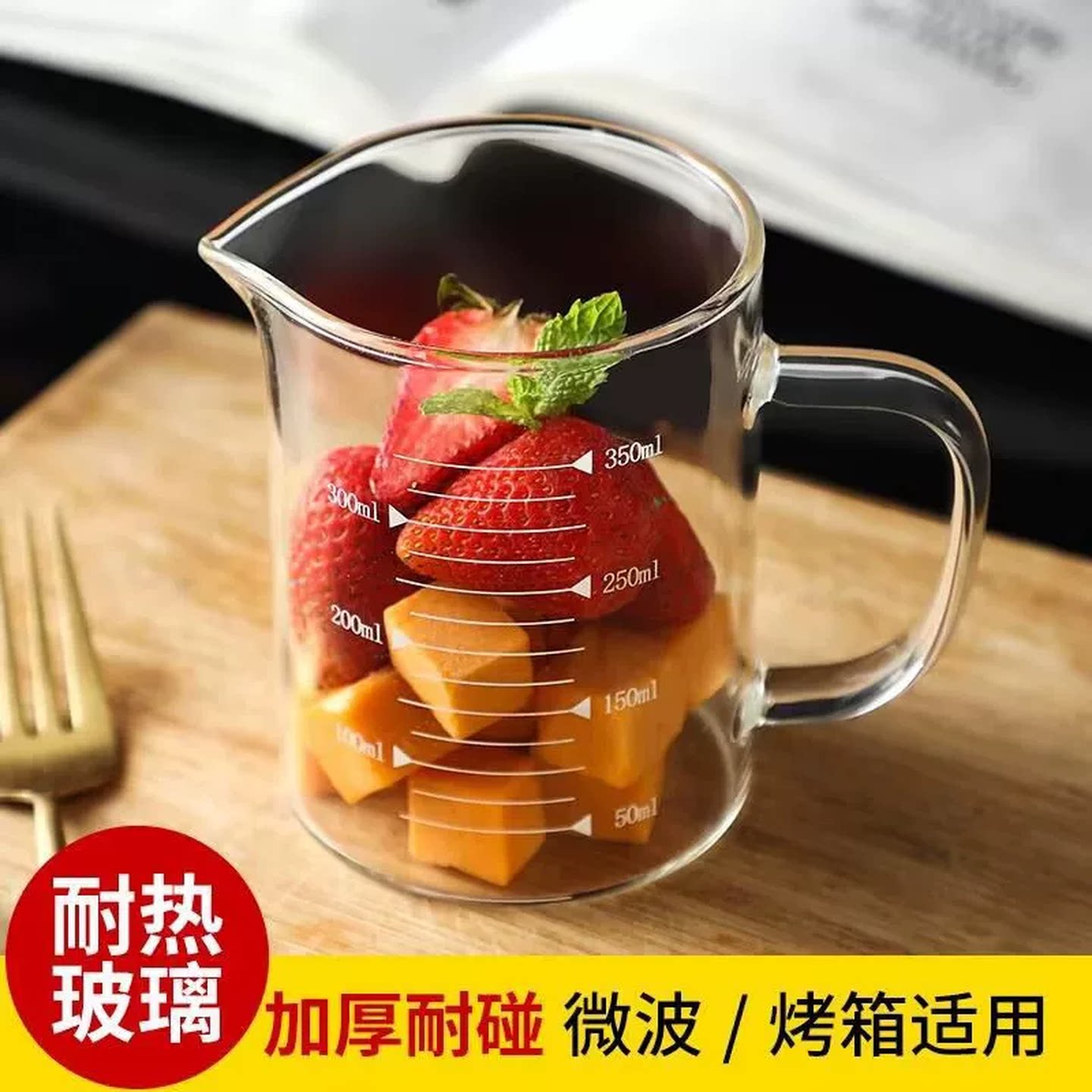 耐高温玻璃量杯带刻度有手柄打蛋杯微波炉可加热鲜牛奶专用杯透明