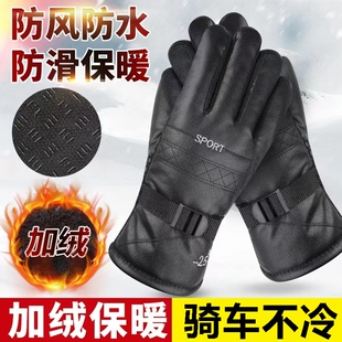 皮手套男士冬季骑行加绒加厚保暖防风防水防冻户外摩托车骑车手套
