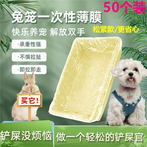 狗笼子托盘清洁袋宠物兔笼底盘薄膜套一次性鹦鹉鸟笼粪便垃圾袋子