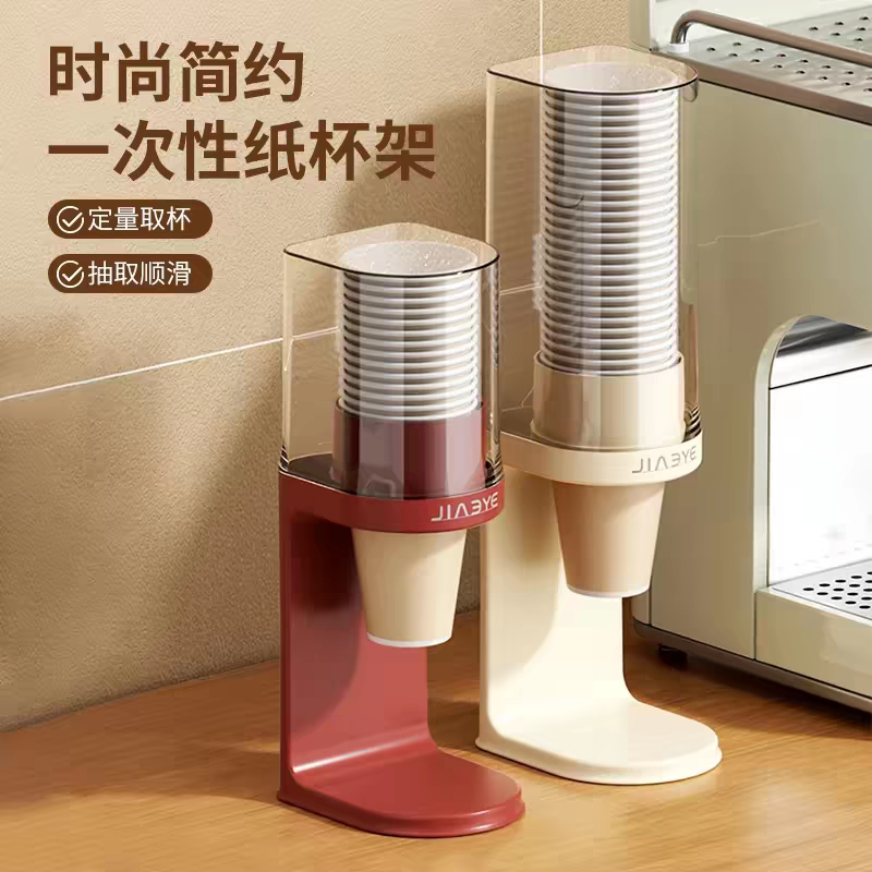 一次性杯子取杯器桌面放咖啡茶杯饮水机防尘水杯收纳盒纸杯置物架