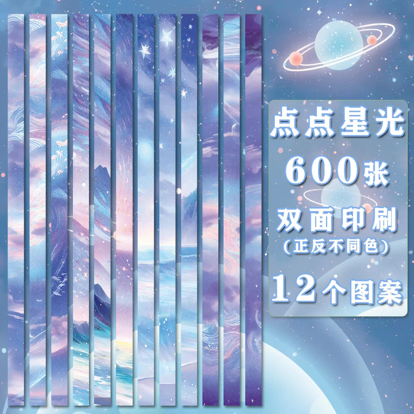 高颜值星星纸幸运星折纸条立体创意手工儿童高颜值彩纸五角星纸条