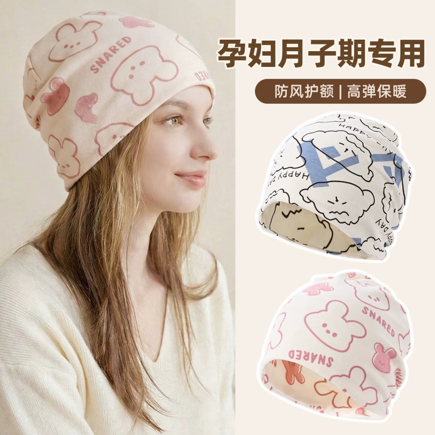 产妇月子帽女四季款吸汗透气孕妇帽秋冬季防风护头空调帽遮光睡帽