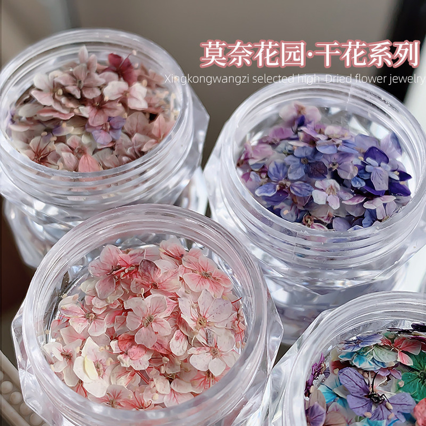 美甲专用干花混装莫奈花园迷你材料紫色小碎花diy指甲装饰品显白图片