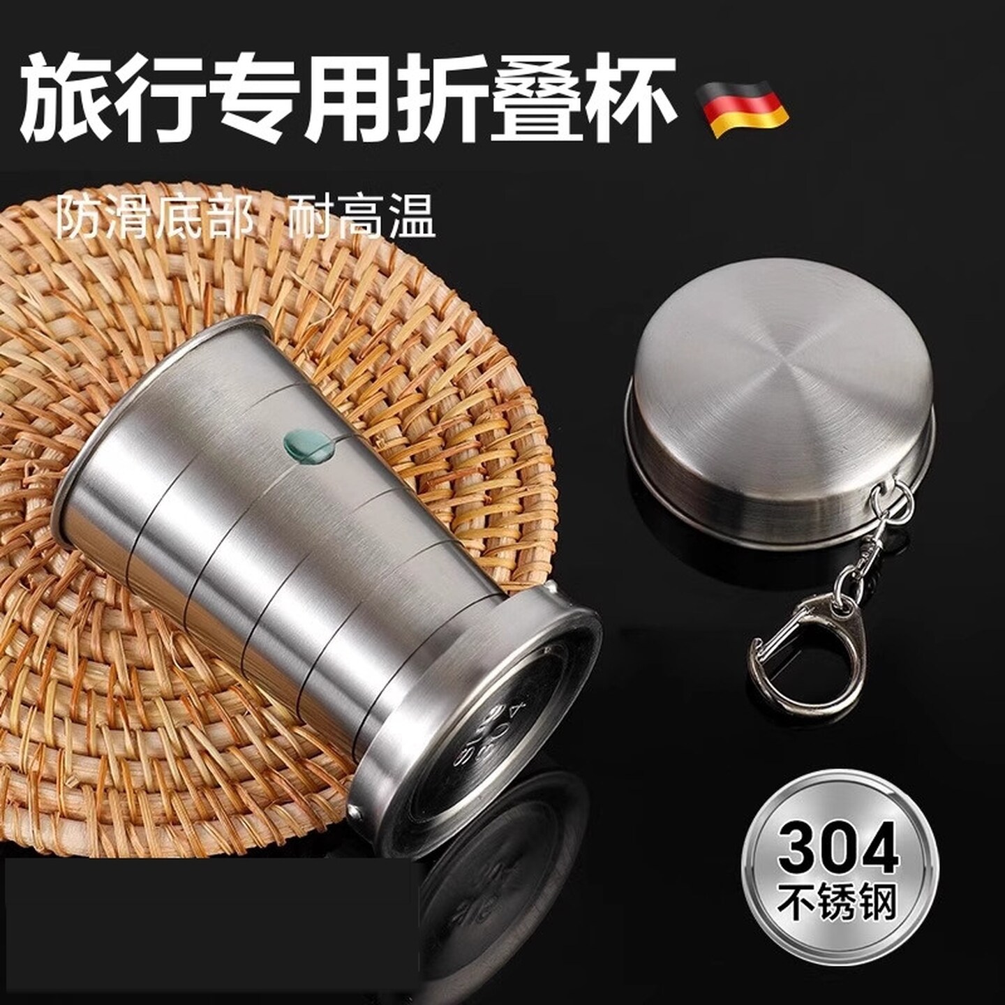 304不锈钢折叠水杯便携式耐高温伸缩压缩户外旅行露营喝水啤酒杯