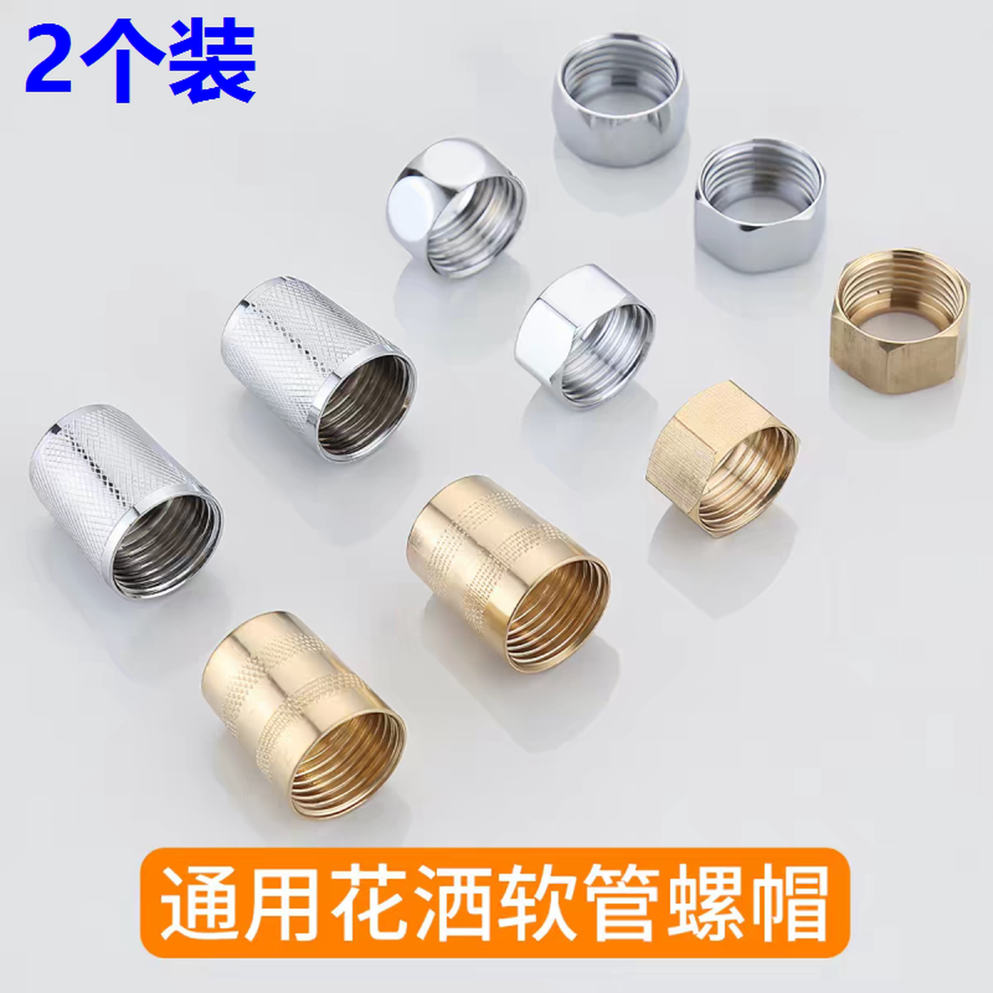 花洒软管接头螺帽通用喷头进水铜螺母连接口维修零件配件大全管帽